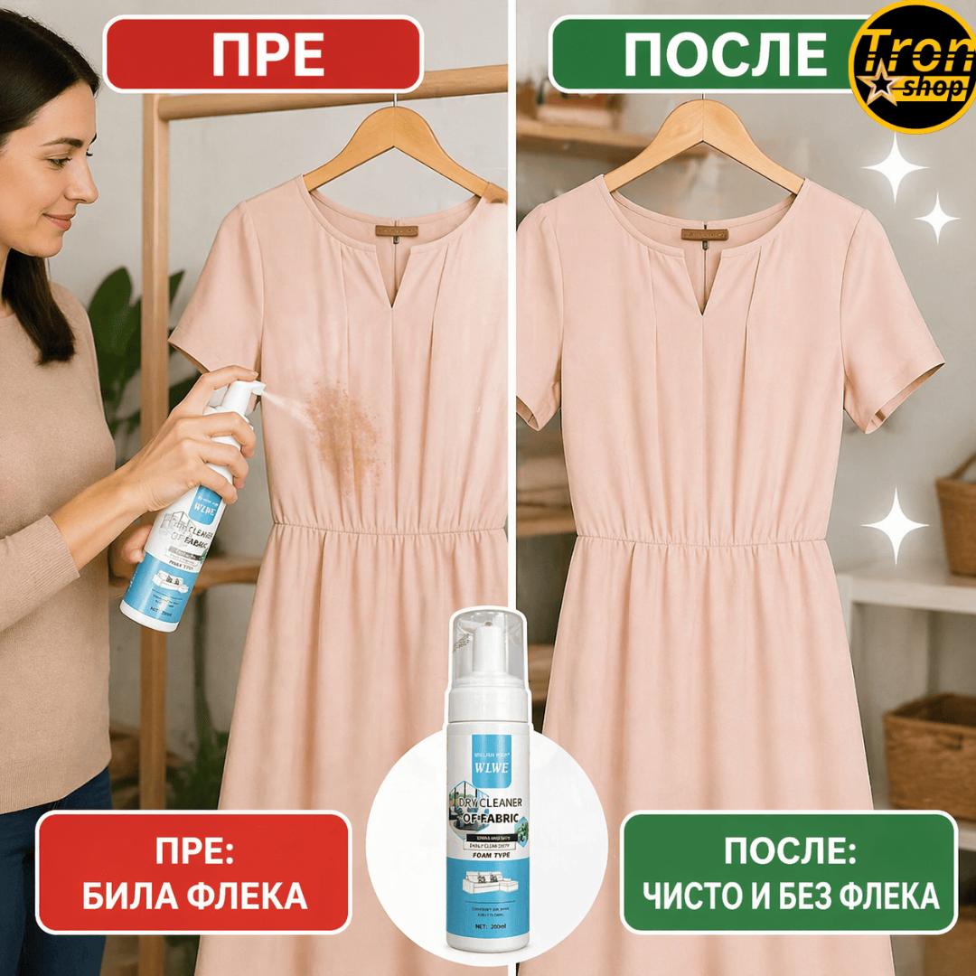 Suvi čistač za tkanine – Brzo i efikasno čišćenje nameštaja i garderobe - Slika 2